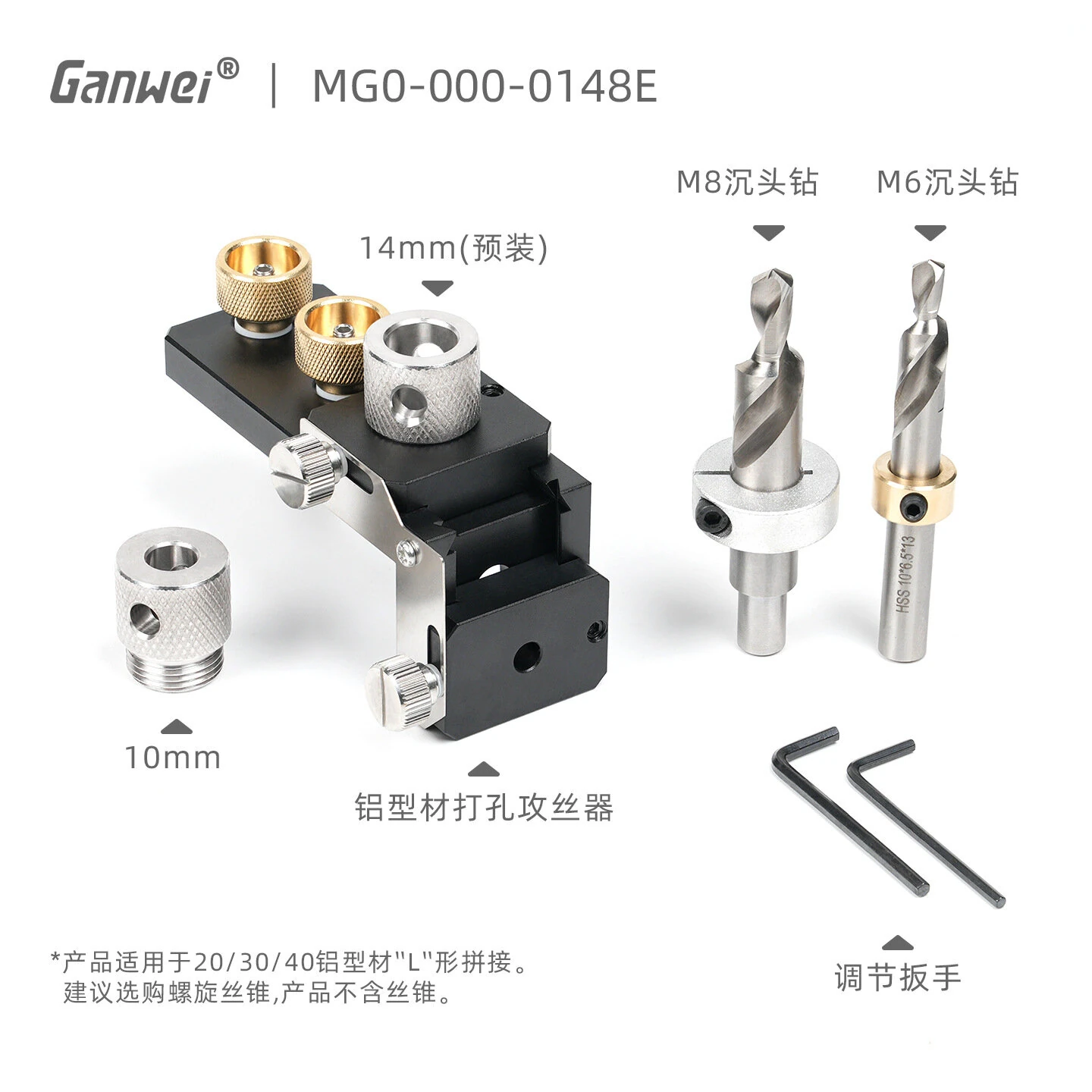 GANWEI Aluminum Alloy CNC MGO-000-148E Drilling and Tapping Fixture Precision Tool for 20 30 40 Series Profiles M6 M8 Threads Anodized Surface Treatment — view 7