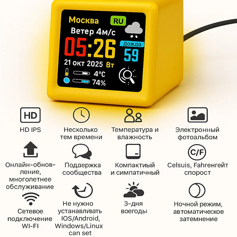 SmallTV-Ultra Smart Wi-Fi Weather Station Clock 1.54 Inch IPS LCD 240x240 RGB Screen Desktop Weather Forecast Alarm Clock Photo Display GIF Support Web Setup Russian Language Smart Home Gadget — view 2